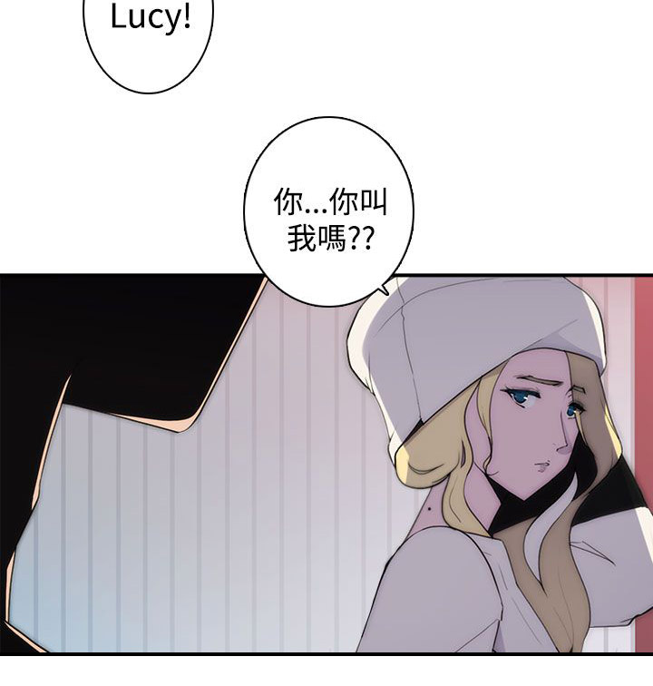 《幕后注视》第20章疯子 第6页