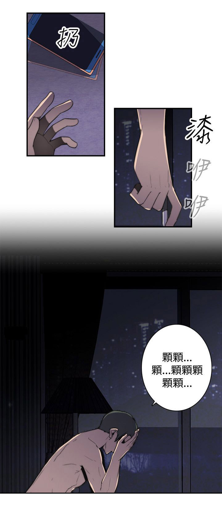 《幕后注视》第21章熙贞 第10页