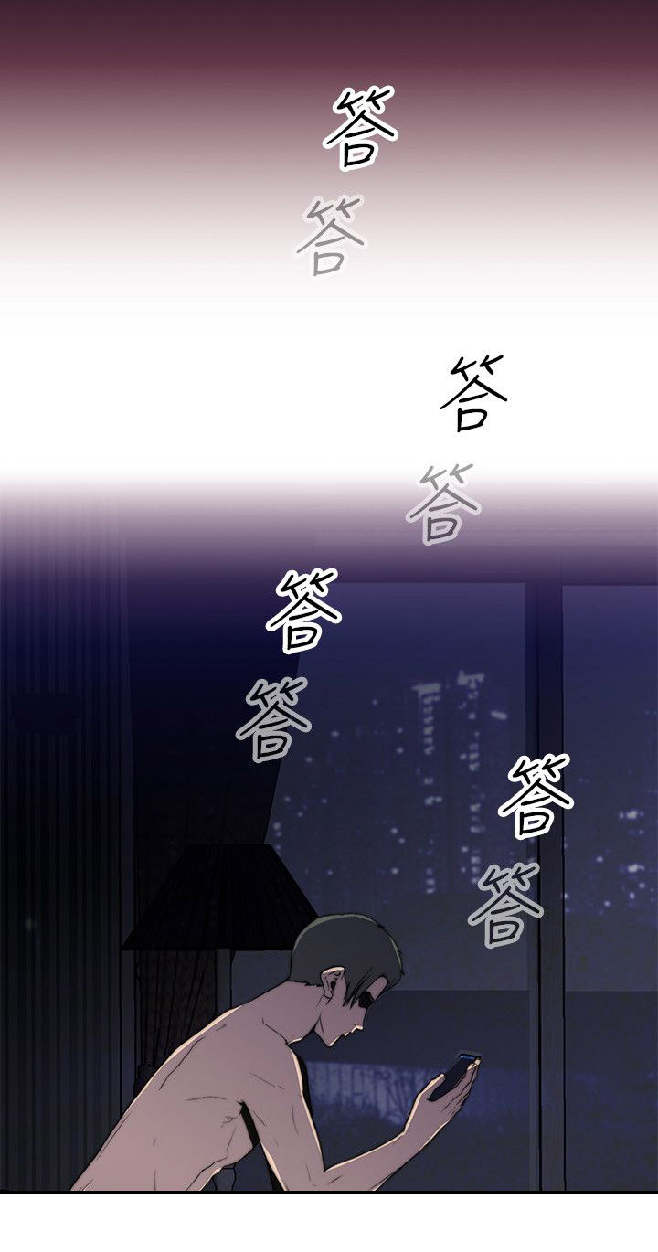 《幕后注视》第21章熙贞 第1页