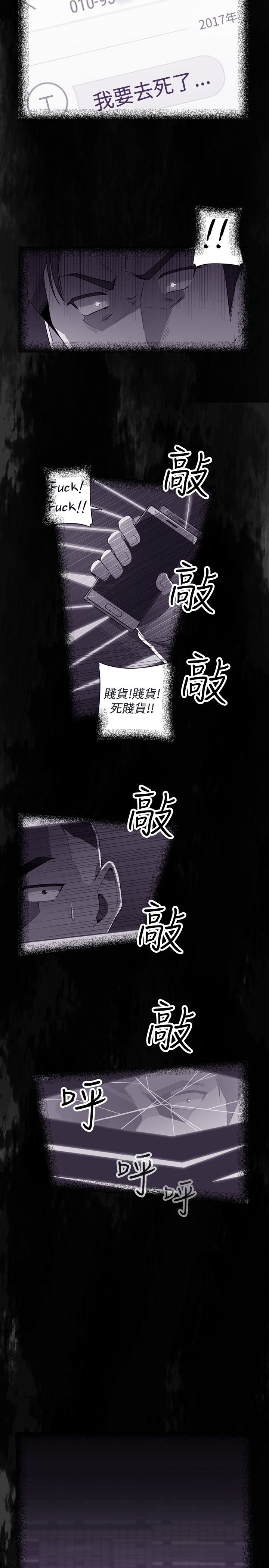 《幕后注视》第21章熙贞 第4页