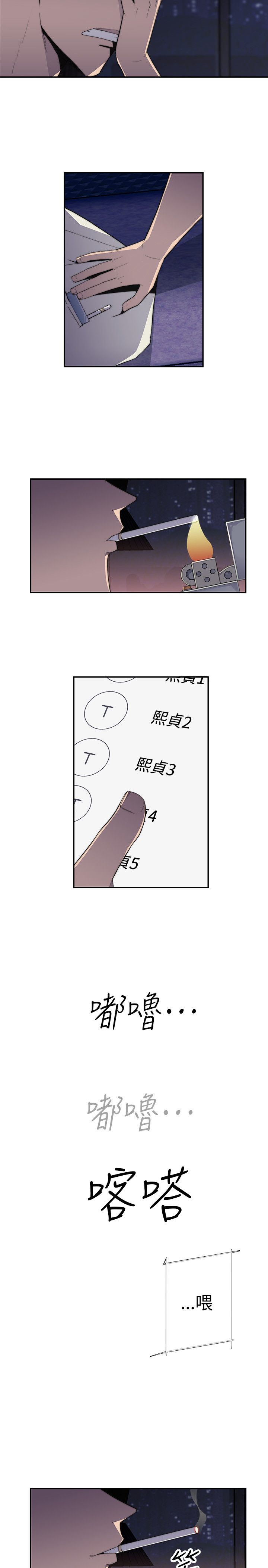《幕后注视》第21章熙贞 第8页