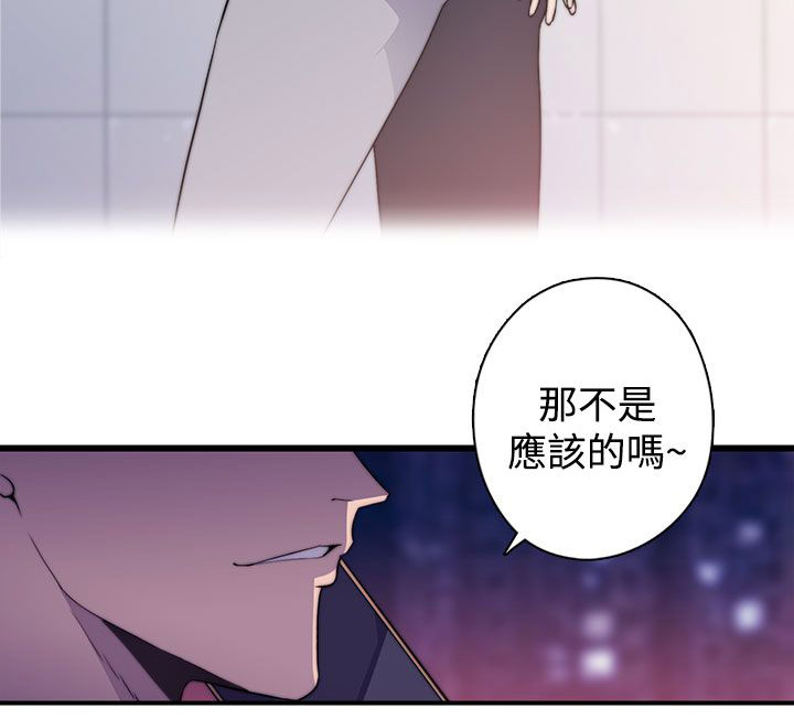 《幕后注视》第22章该工作了 第11页