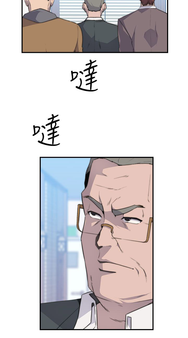 《幕后注视》第22章该工作了 第3页