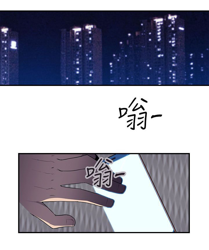 《幕后注视》第22章该工作了 第5页