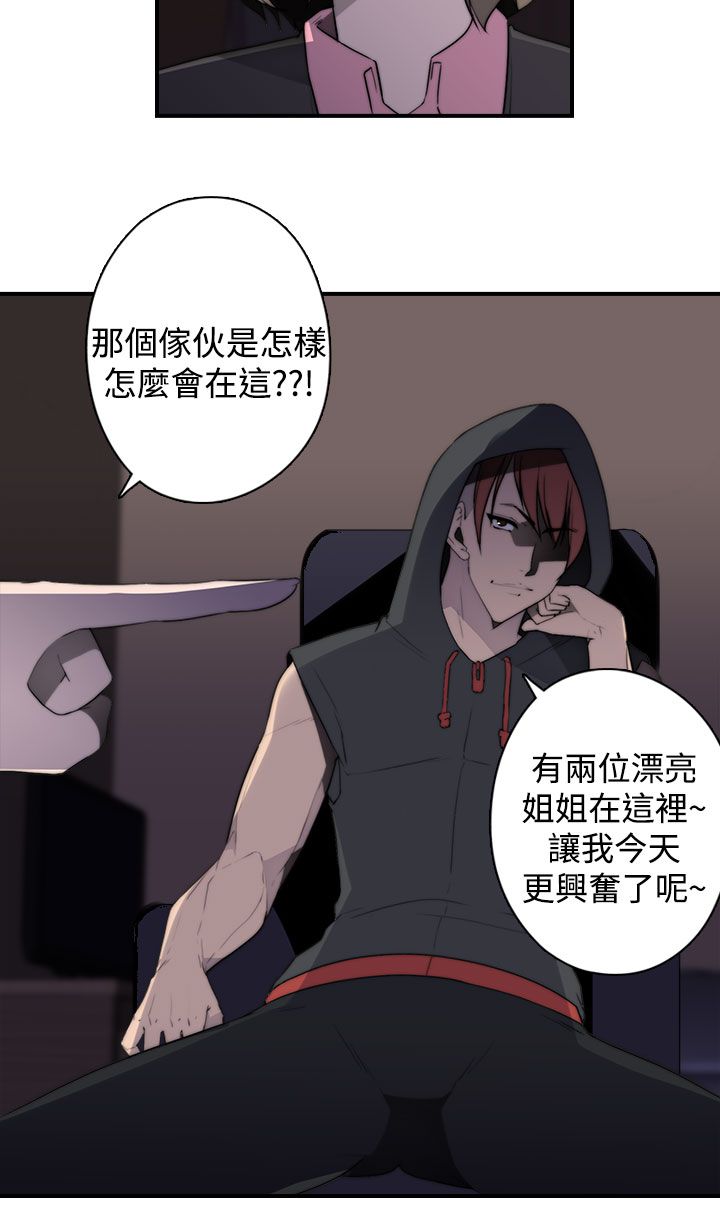 《幕后注视》第24章书 第14页