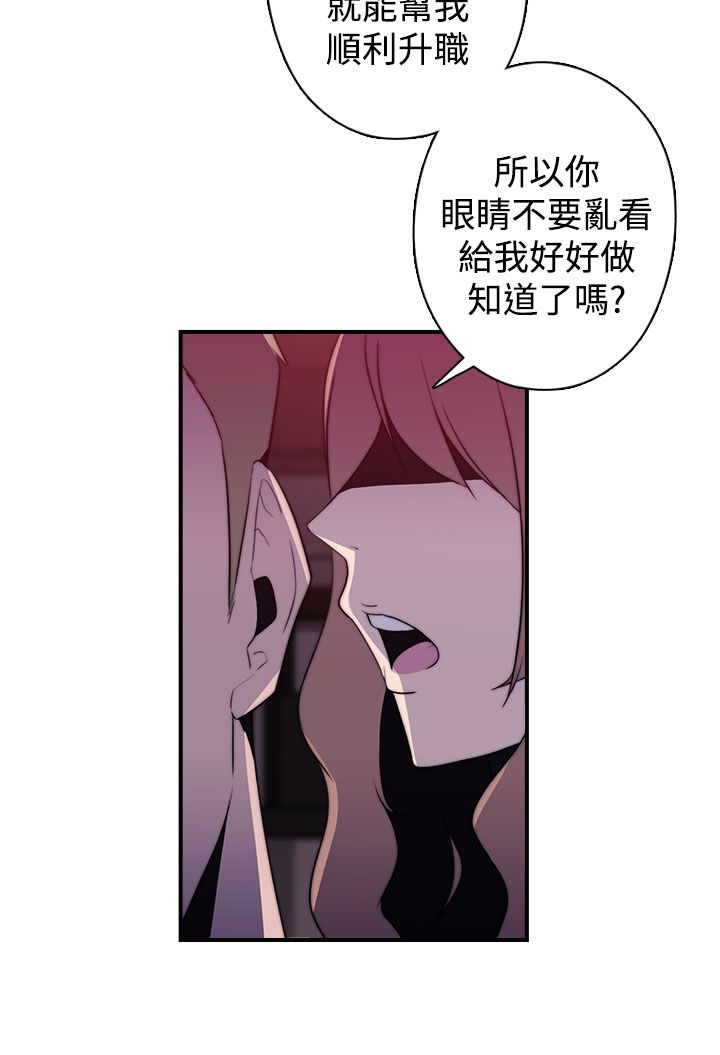《幕后注视》第24章书 第4页