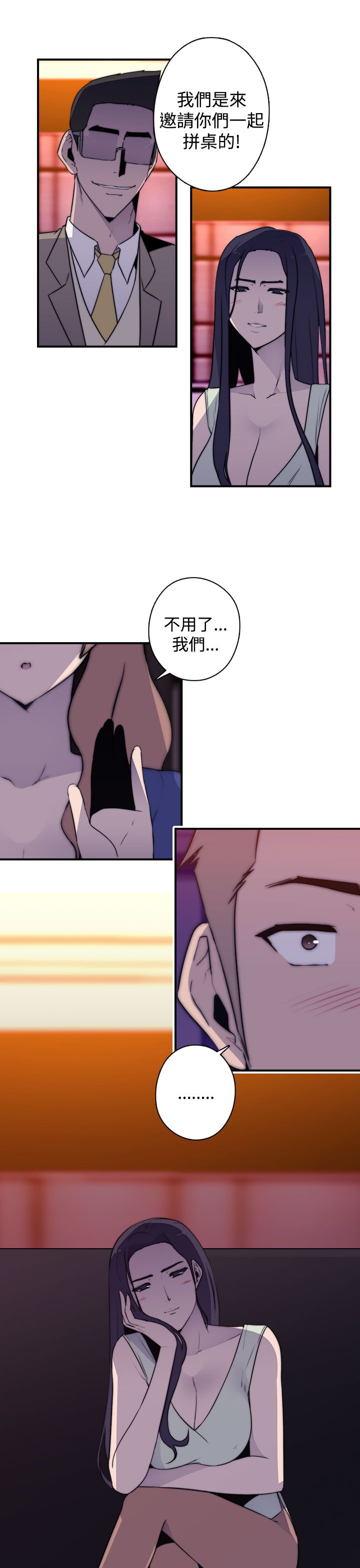 《幕后注视》第24章书 第7页