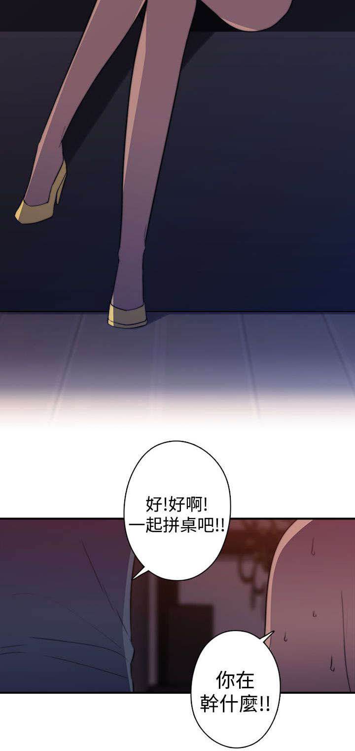 《幕后注视》第24章书 第8页