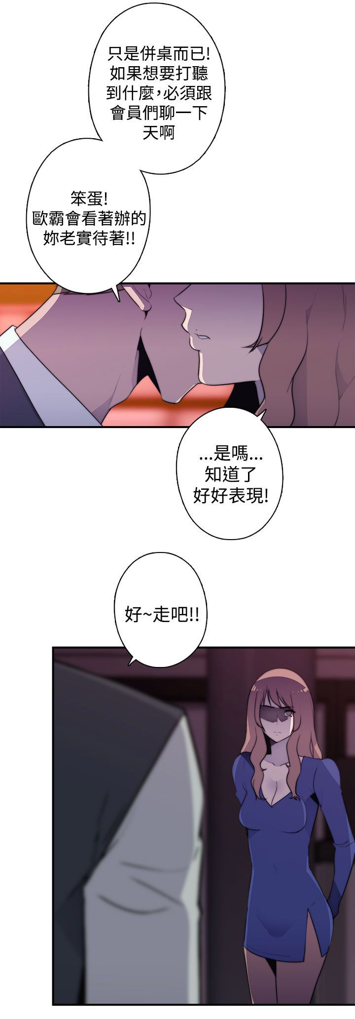 《幕后注视》第24章书 第9页