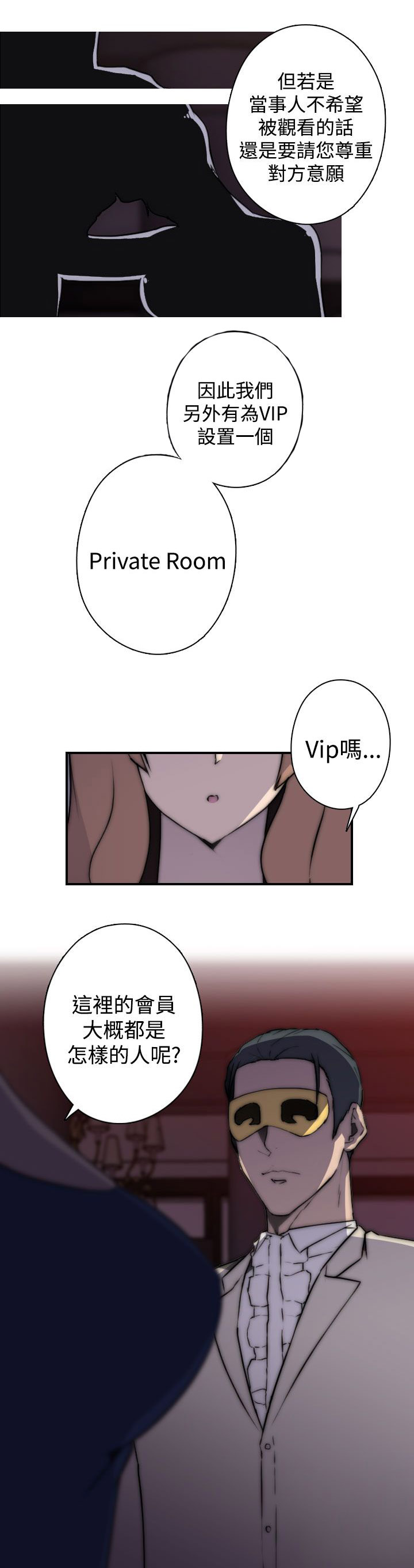 《幕后注视》第23章vip 第10页