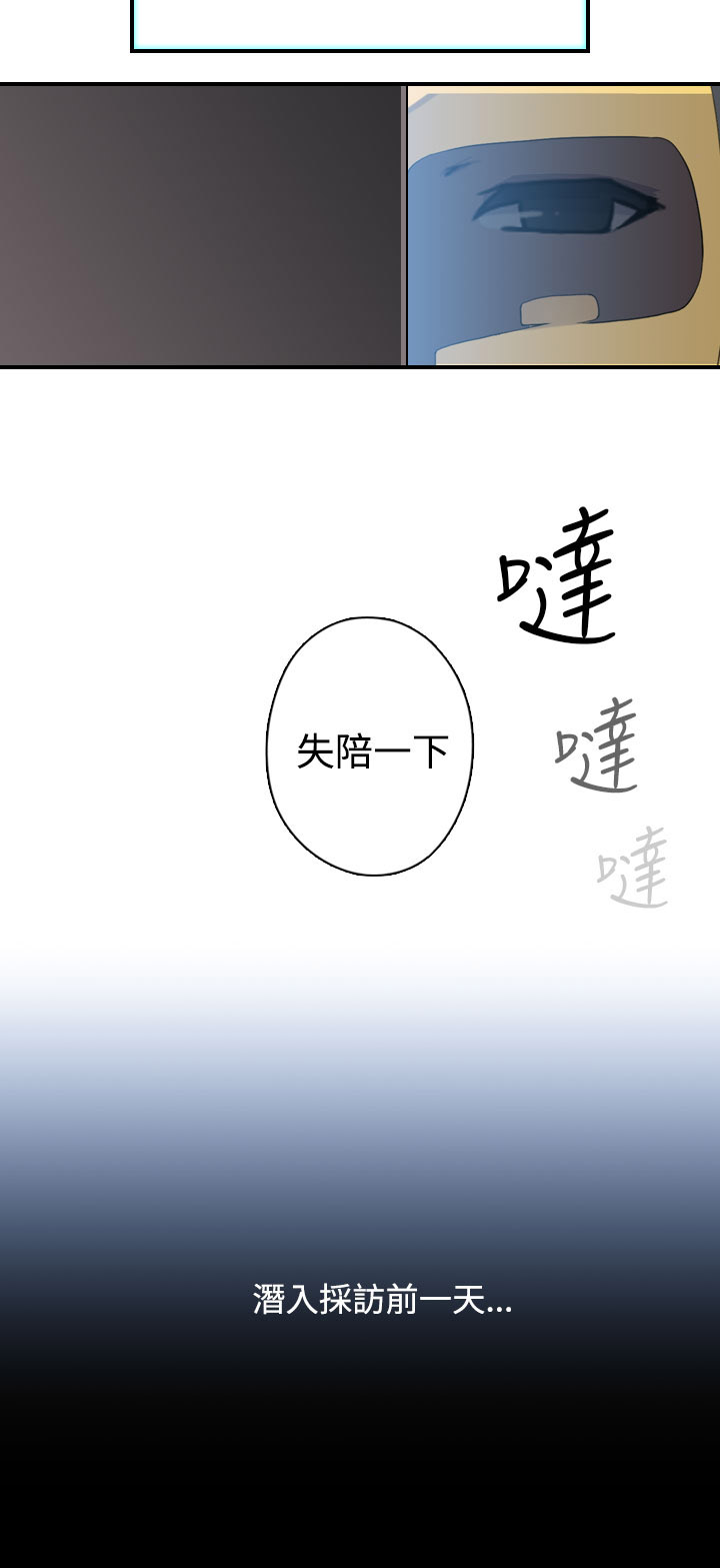 《幕后注视》第23章vip 第13页