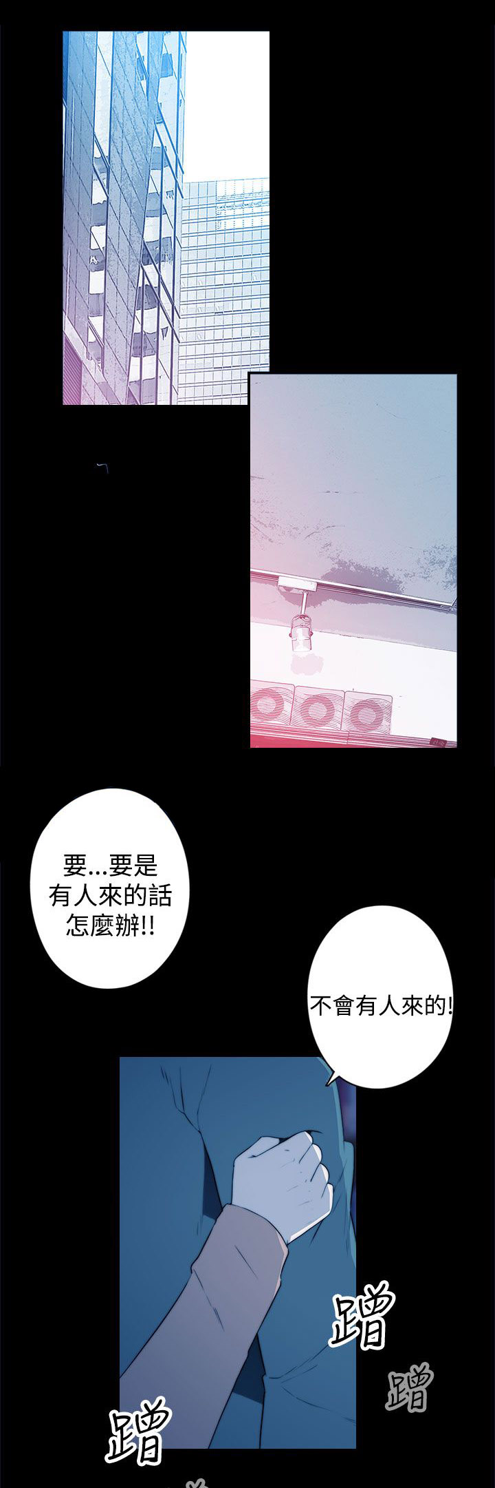 《幕后注视》第23章vip 第14页