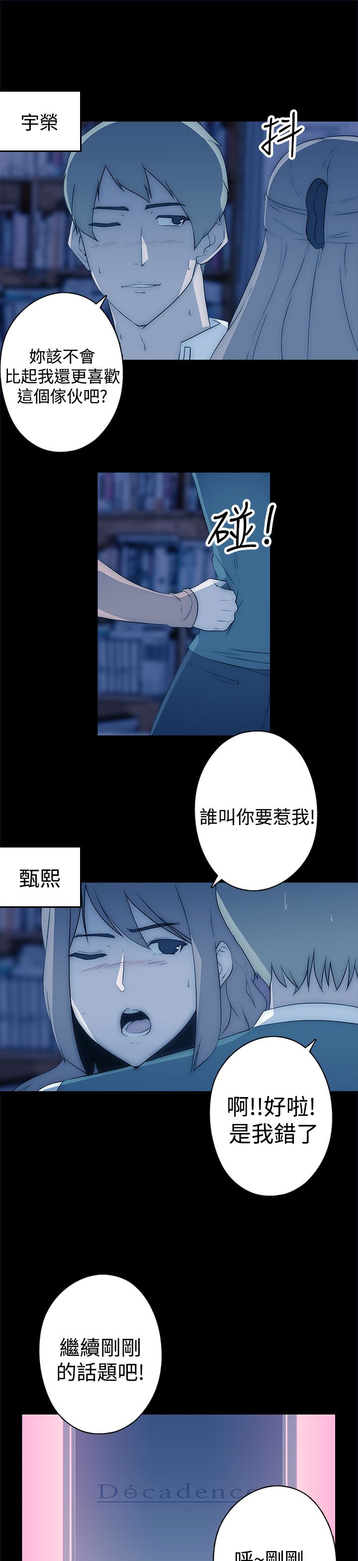 《幕后注视》第23章vip 第16页