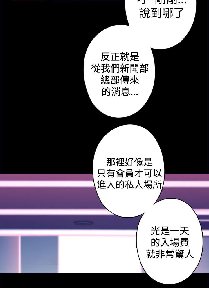 《幕后注视》第23章vip 第17页