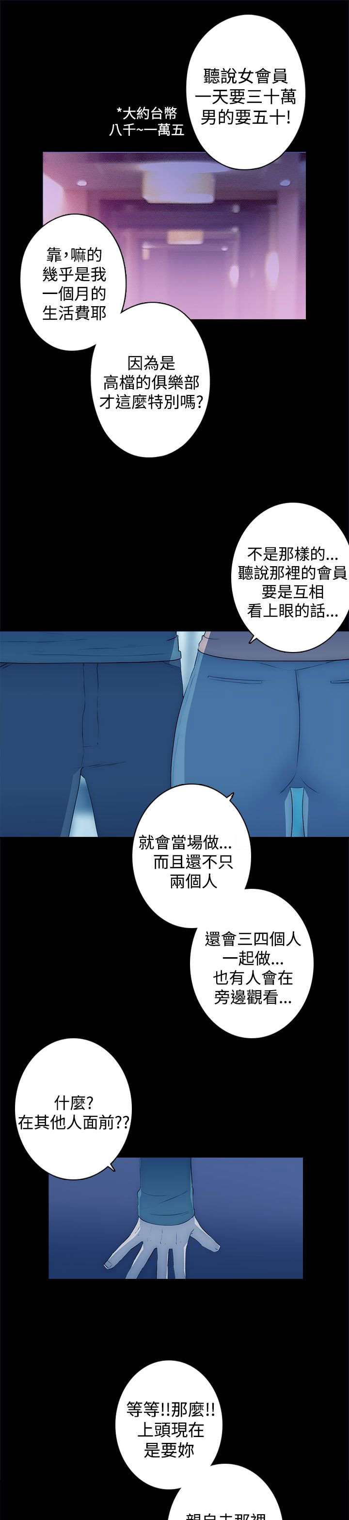 《幕后注视》第23章vip 第18页