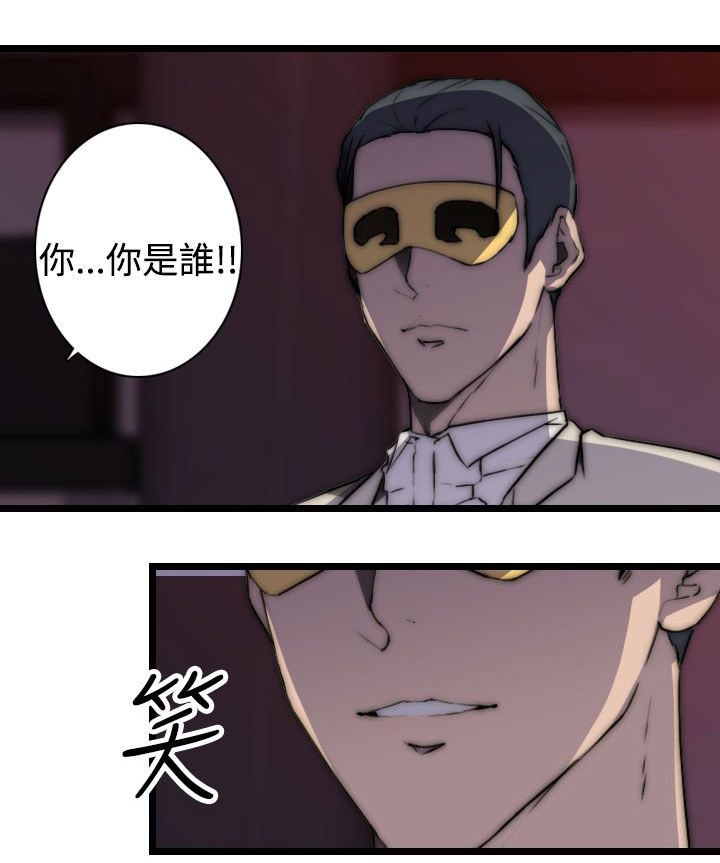 《幕后注视》第23章vip 第3页