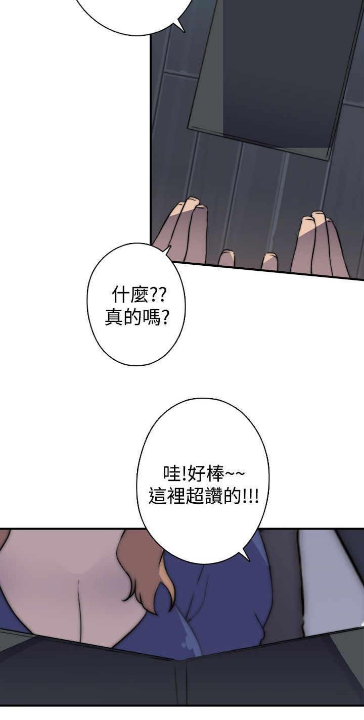 《幕后注视》第23章vip 第5页