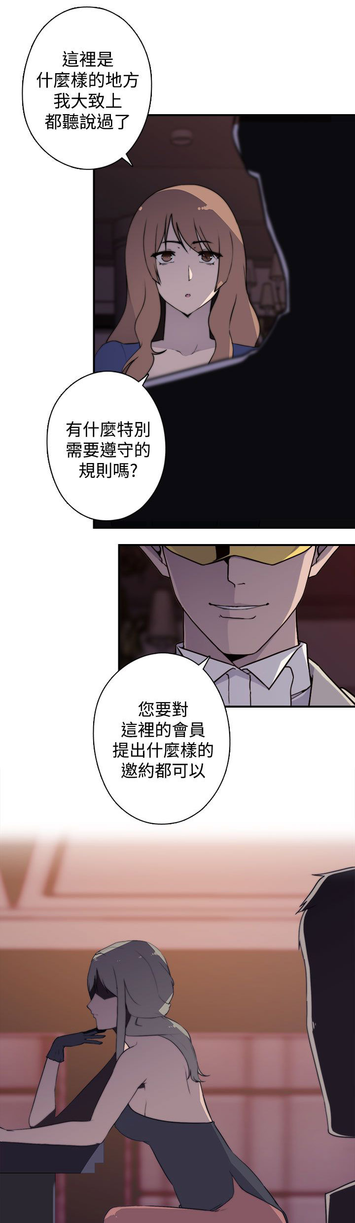 《幕后注视》第23章vip 第6页