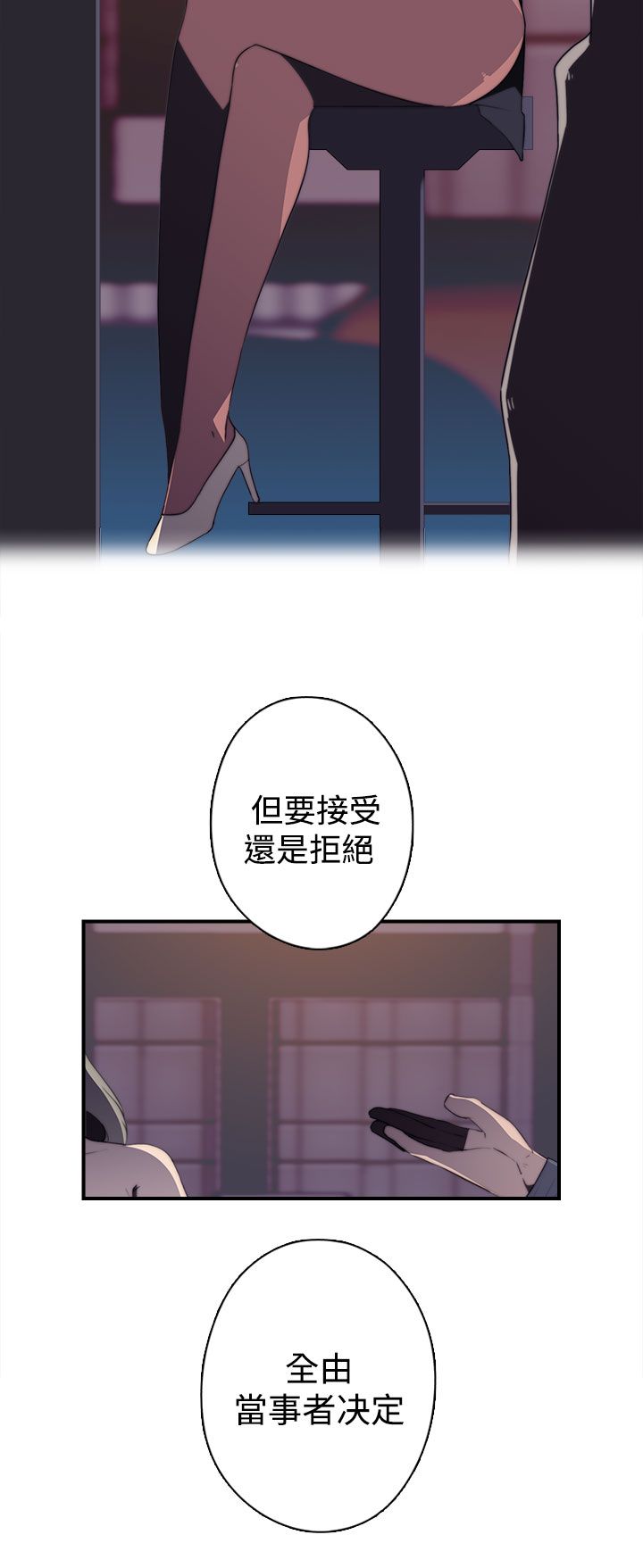 《幕后注视》第23章vip 第7页