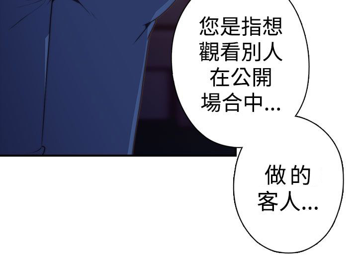 《幕后注视》第23章vip 第9页