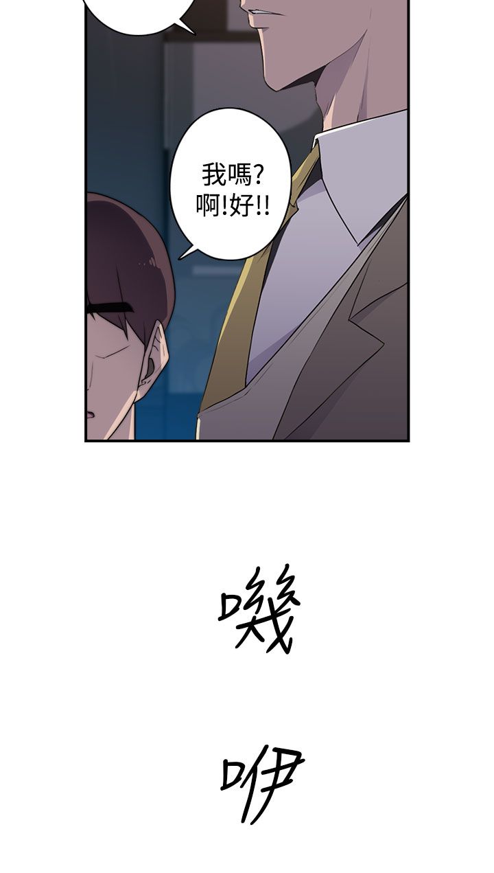 《幕后注视》第25章混乱 第10页