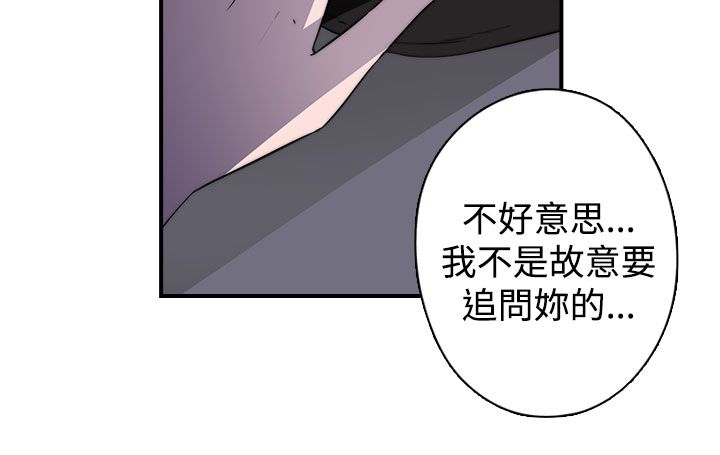 《幕后注视》第25章混乱 第12页