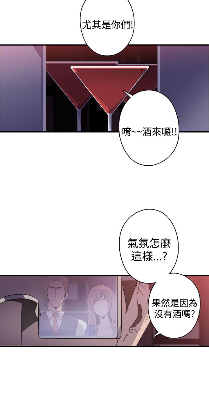 《幕后注视》第25章混乱 第16页