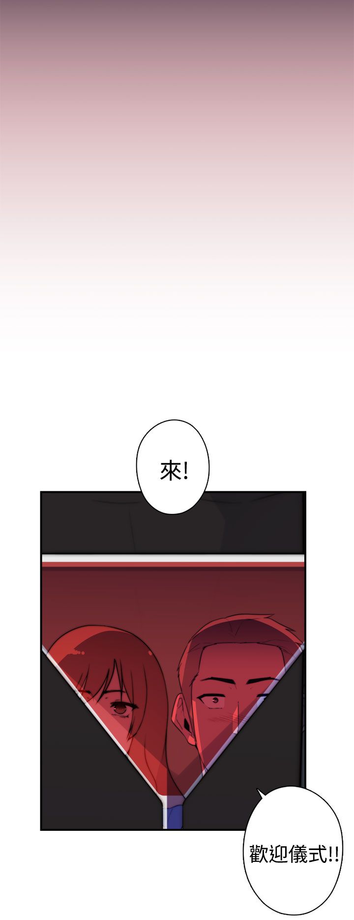 《幕后注视》第25章混乱 第18页