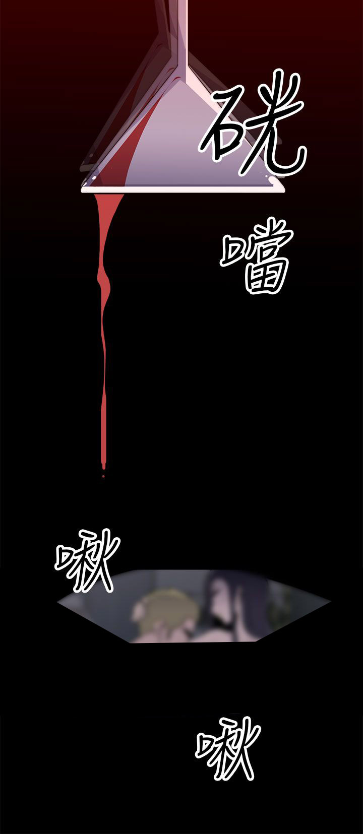 《幕后注视》第25章混乱 第20页