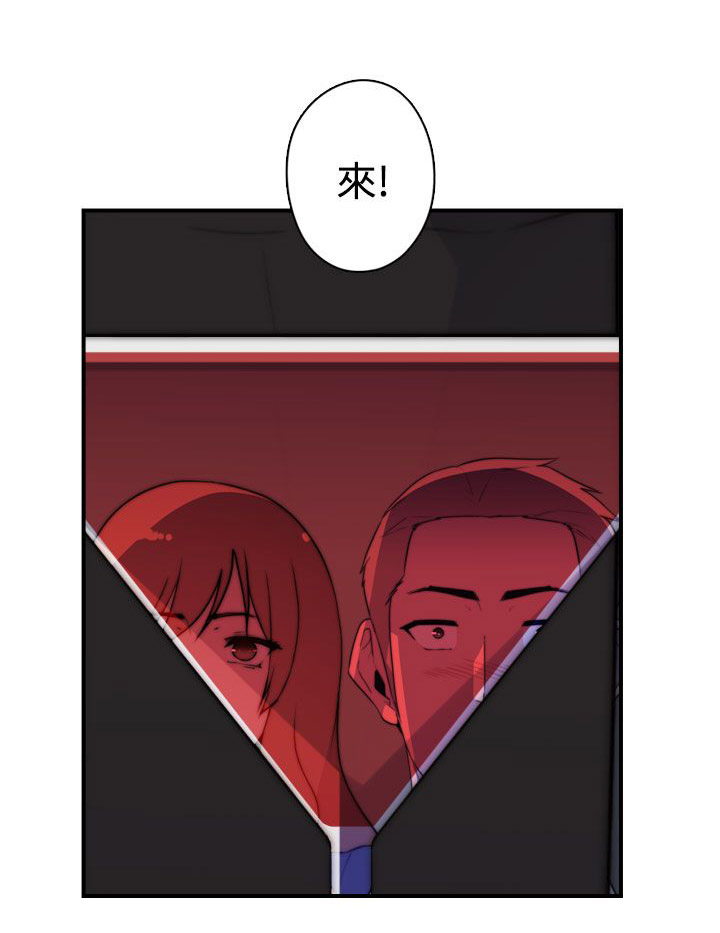 《幕后注视》第25章混乱 第6页