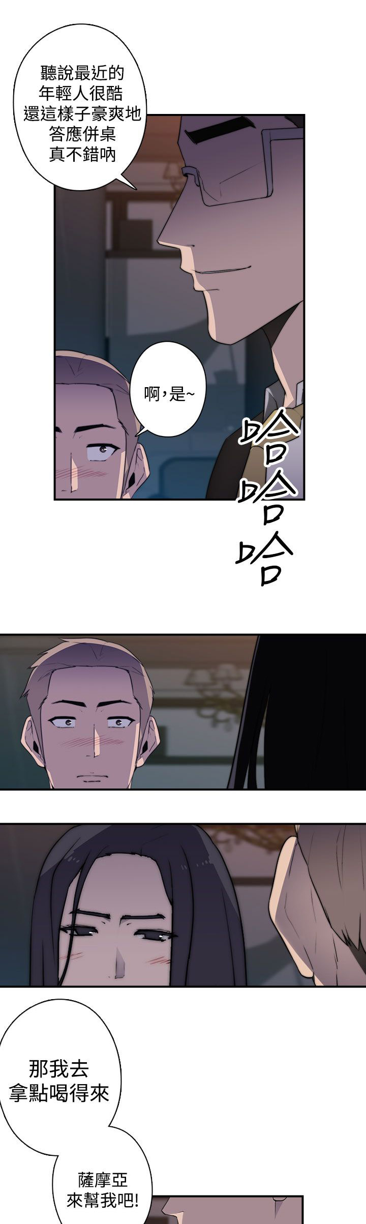 《幕后注视》第25章混乱 第9页