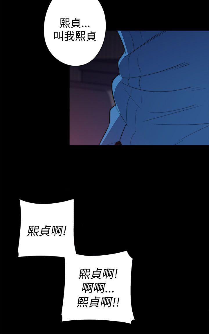 《幕后注视》第26章疯狂的缘由 第12页