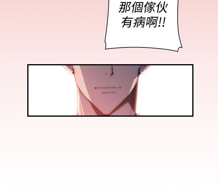 《幕后注视》第26章疯狂的缘由 第14页