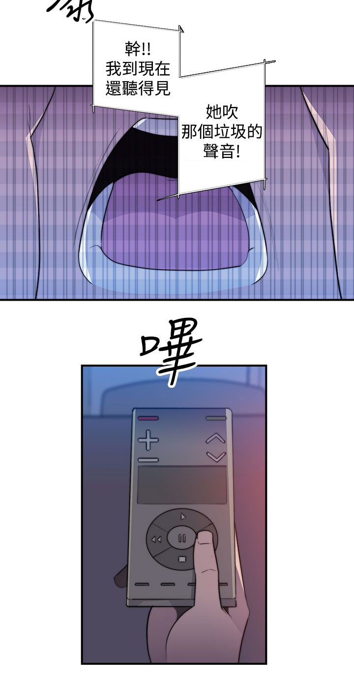 《幕后注视》第26章疯狂的缘由 第16页