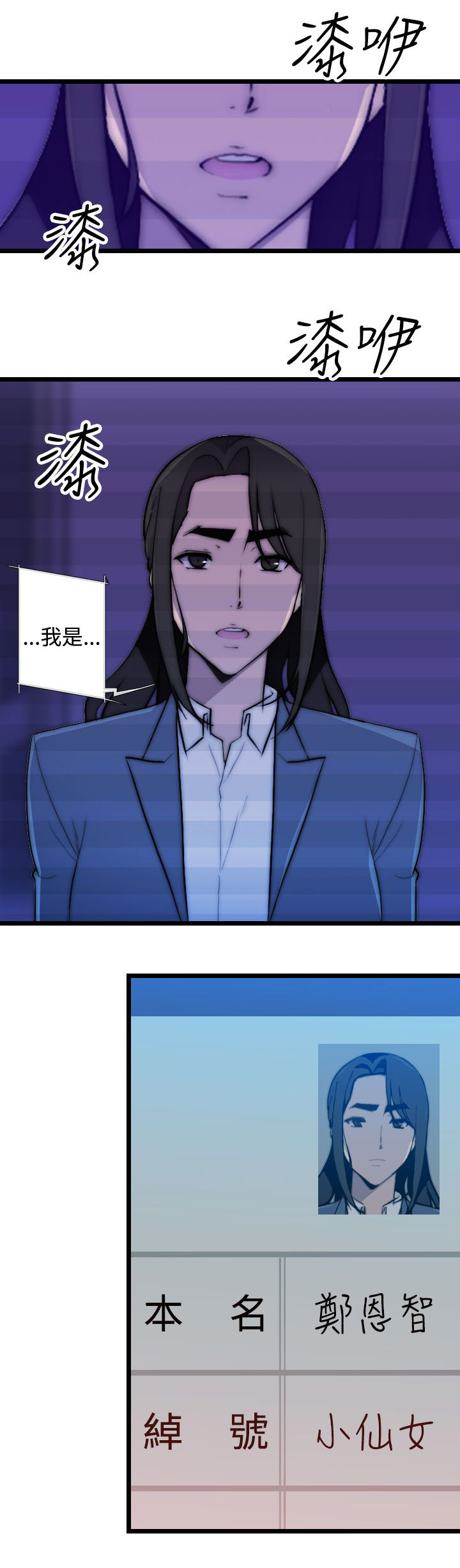 《幕后注视》第26章疯狂的缘由 第17页