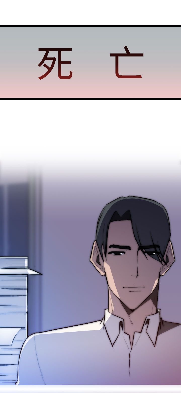 《幕后注视》第26章疯狂的缘由 第18页