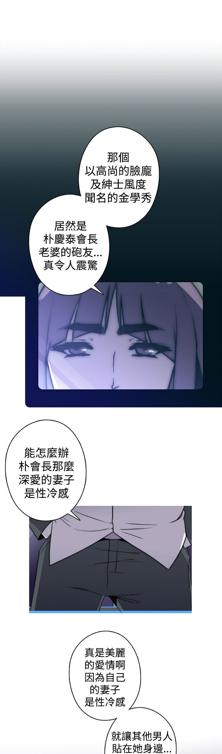 《幕后注视》第26章疯狂的缘由 第2页