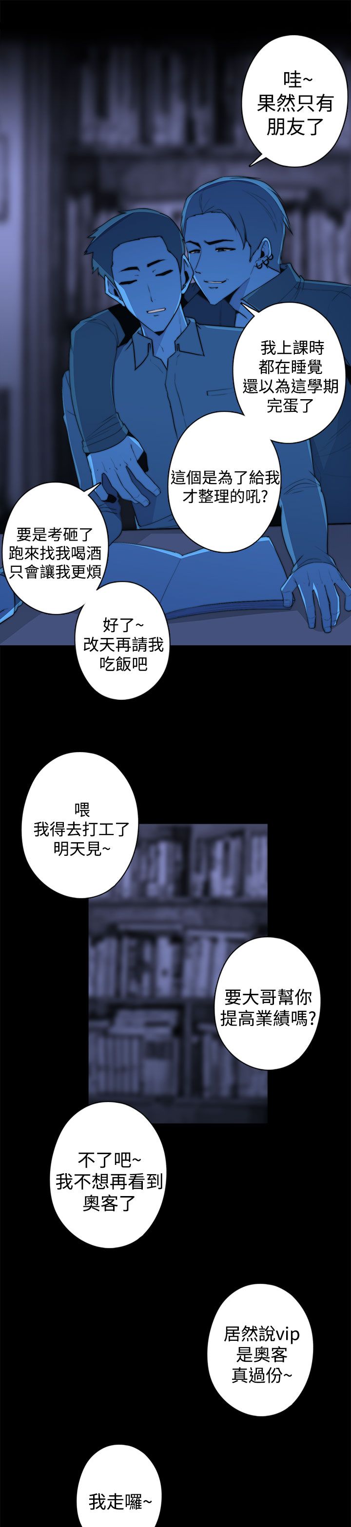 《幕后注视》第26章疯狂的缘由 第5页