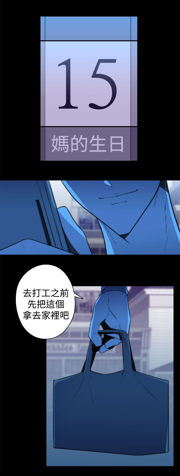 《幕后注视》第26章疯狂的缘由 第7页