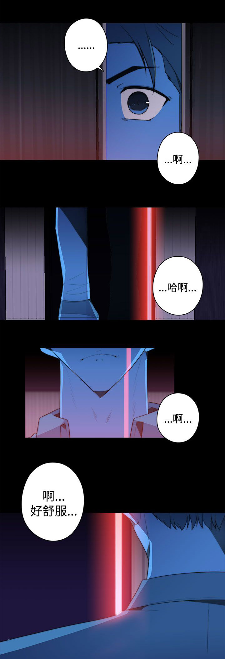 《幕后注视》第26章疯狂的缘由 第9页