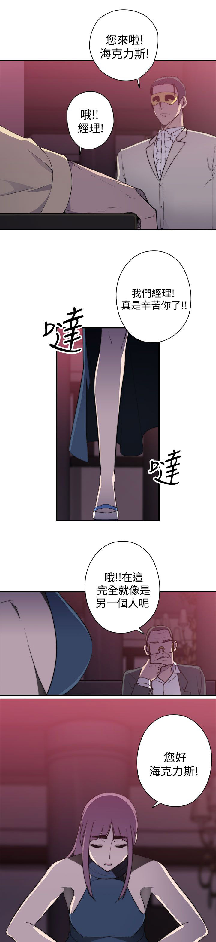 《幕后注视》第27章牡丹 第11页