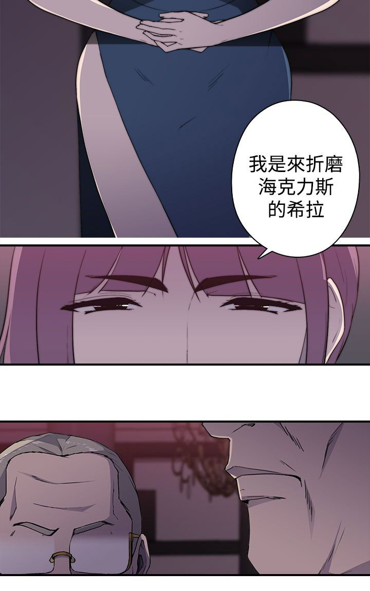 《幕后注视》第27章牡丹 第12页