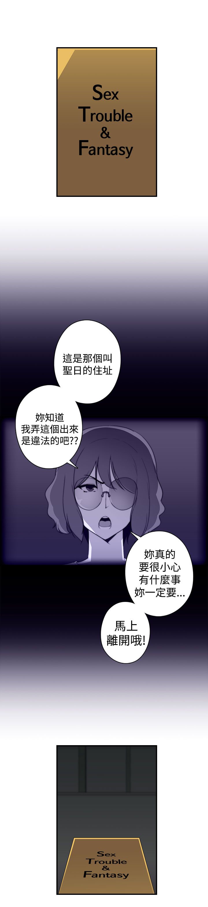 《幕后注视》第27章牡丹 第1页