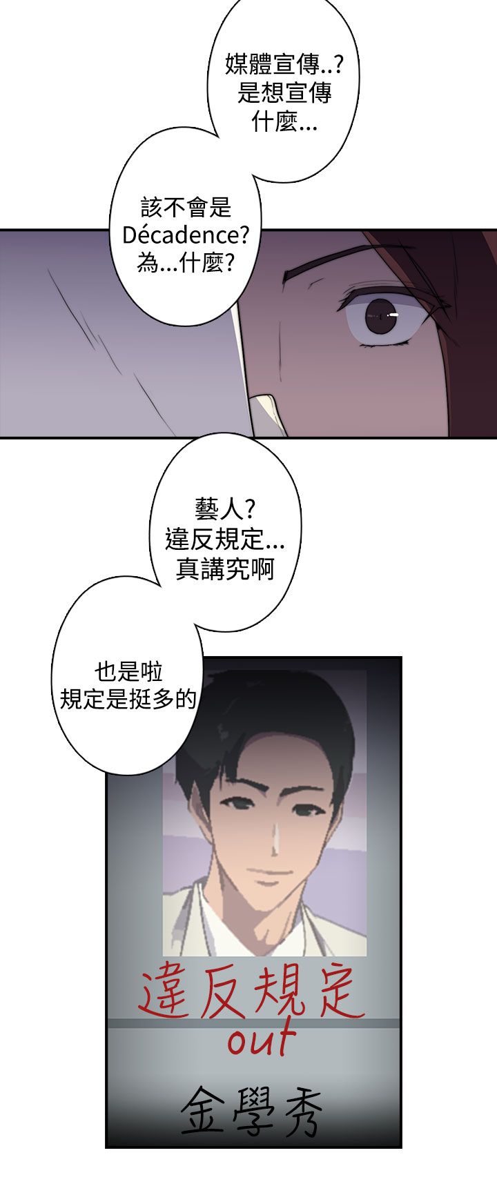 《幕后注视》第27章牡丹 第4页