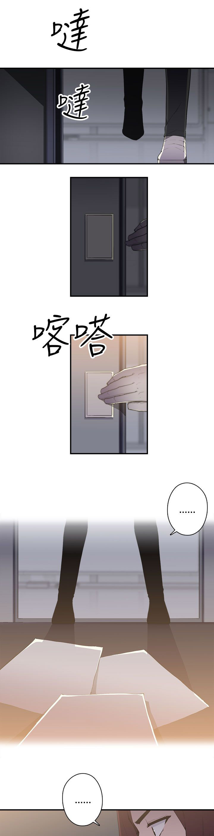 《幕后注视》第27章牡丹 第5页