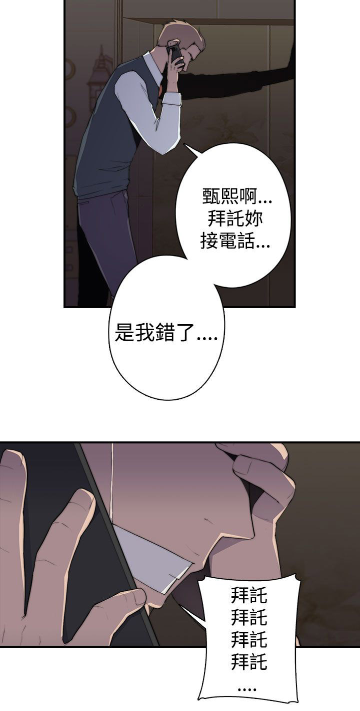 《幕后注视》第27章牡丹 第8页