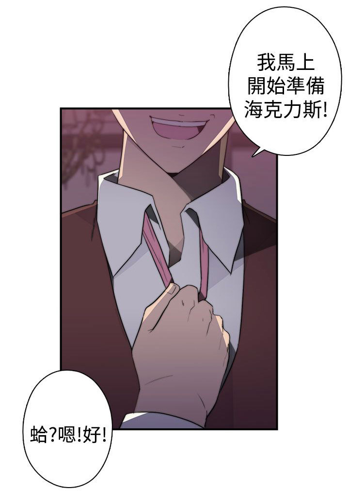《幕后注视》第28章一切，开始 第1页