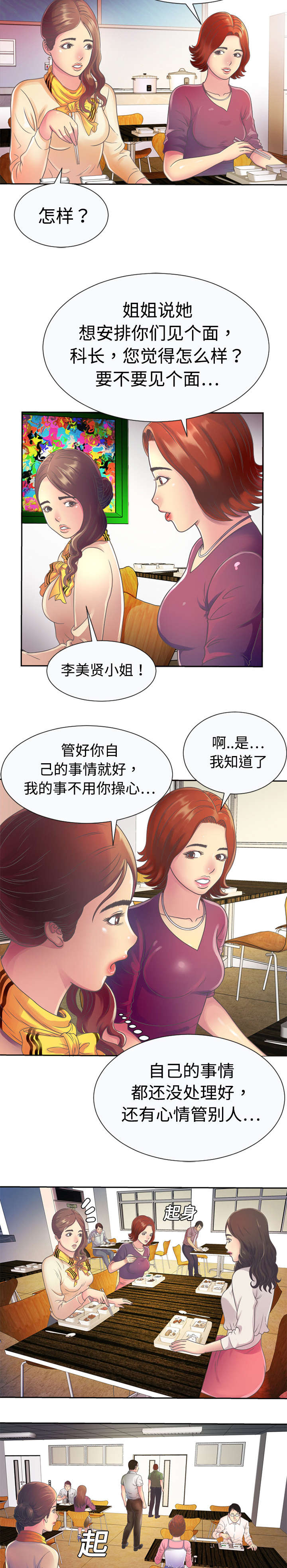 《闺蜜的陷阱》第5章照顾 第7页