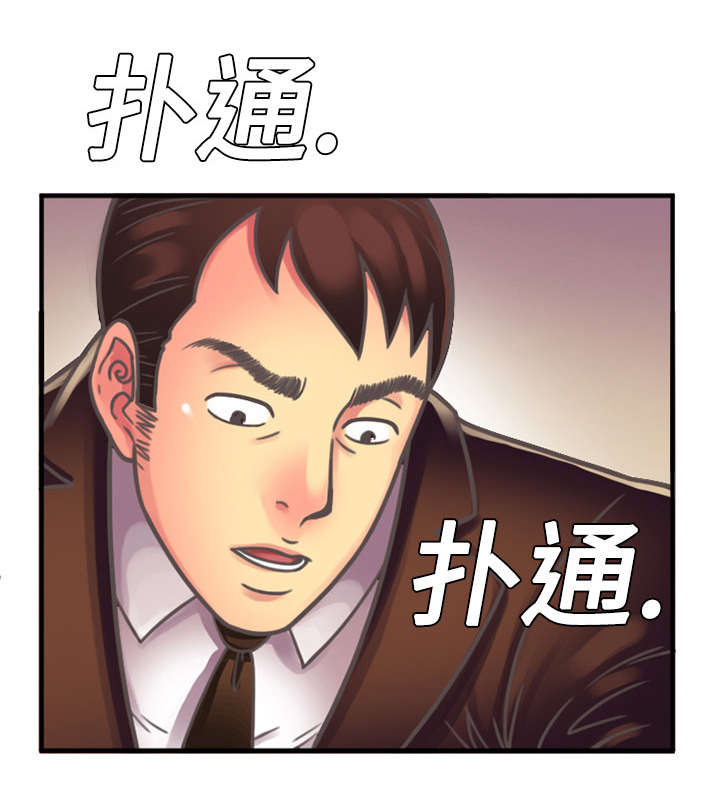 《闺蜜的陷阱》第6章意动 第8页