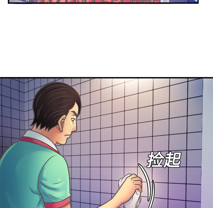《闺蜜的陷阱》第7章悸动 第15页